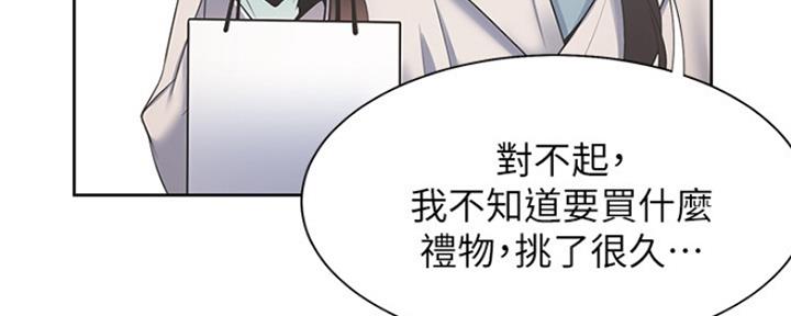 绝望列车漫画第一季免费看漫画,第18章：闯入8图