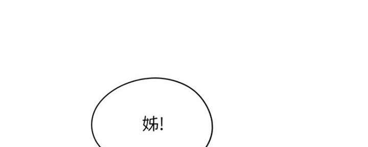 还有空房吗？漫画漫画,第5话17图