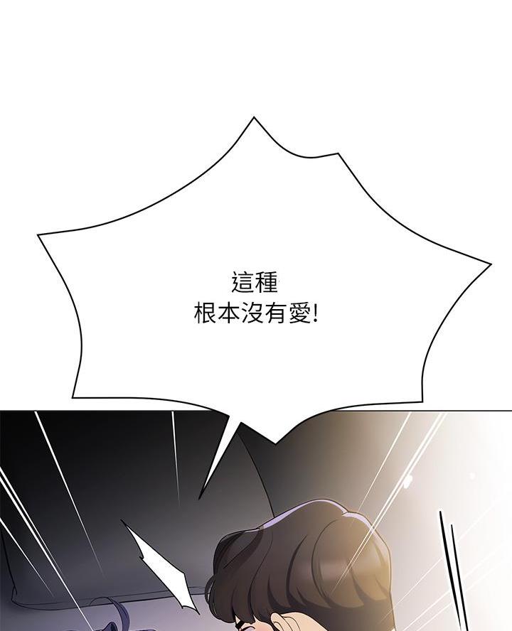 帐篷里的秘密漫画在线观看免费完整版漫画,第36话41图