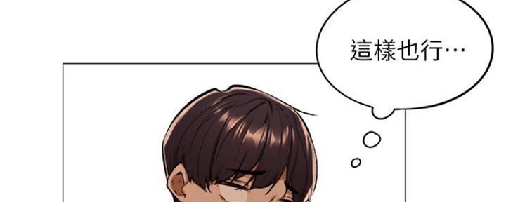 还有空房吗?漫画完整版漫画,第2话86图