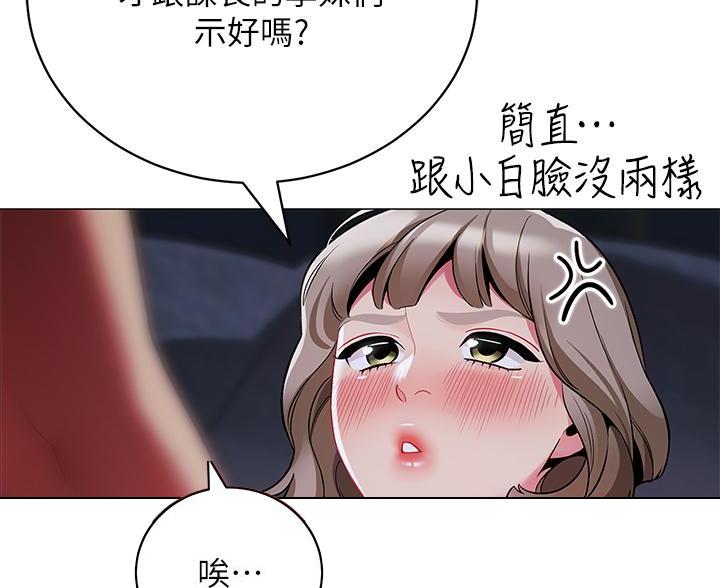 帐篷的图片漫画,第61话28图