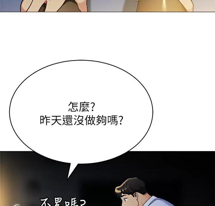 帐篷里的小秘密漫画作者是谁漫画,第70话14图