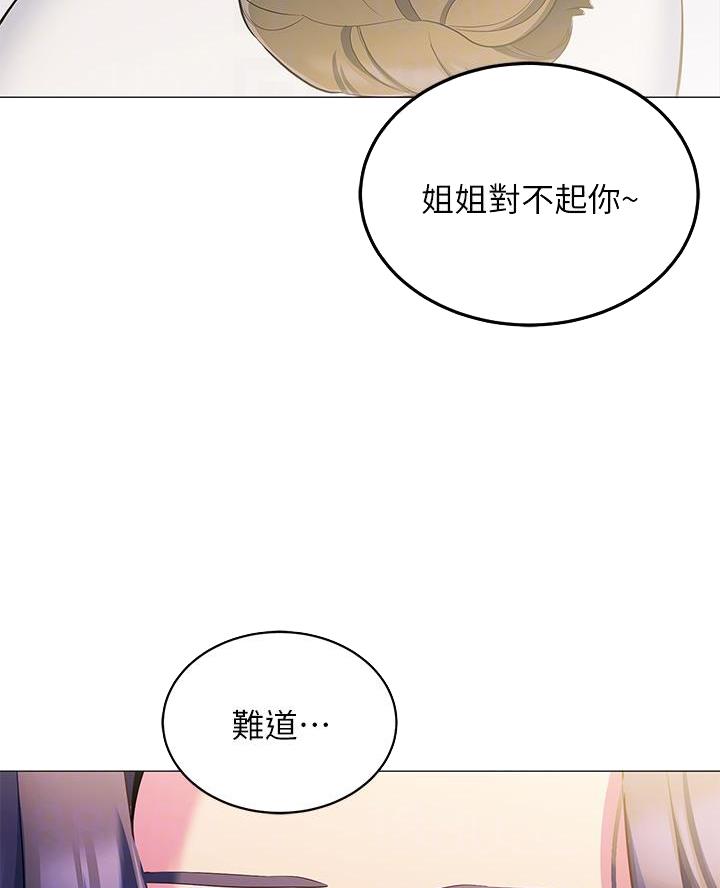 帐篷里的秘密漫画漫画,第34话8图