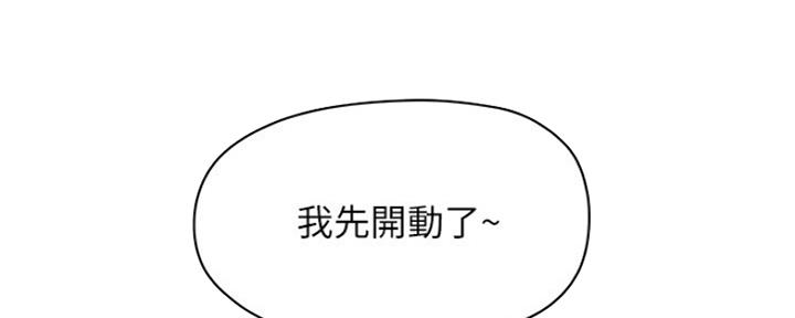 还有空房吗漫画2话漫画,第6话101图