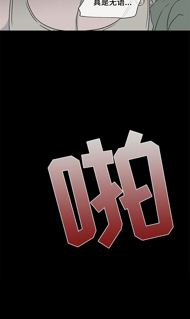 海之边境漫画第3季免费观看漫画,第7章：无法逃脱19图