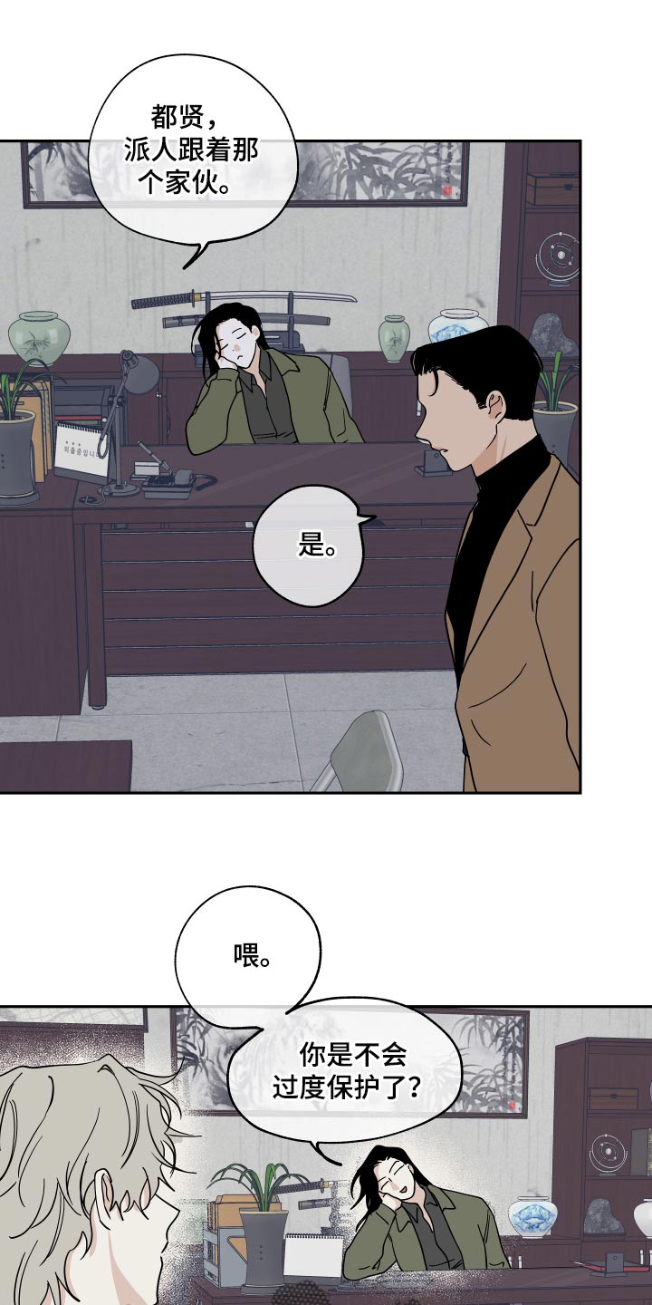 海之边境漫画漫画,第34章：你的方式是对的3图