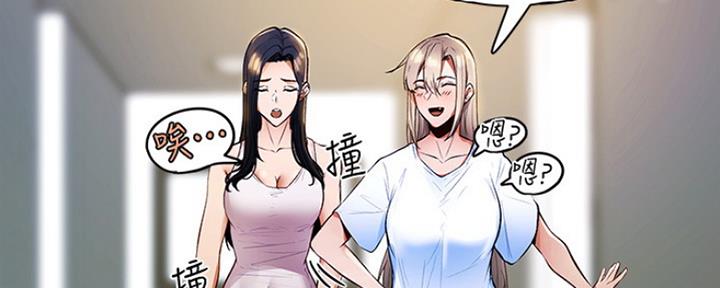 还有空房吗？漫画漫画,第5话101图