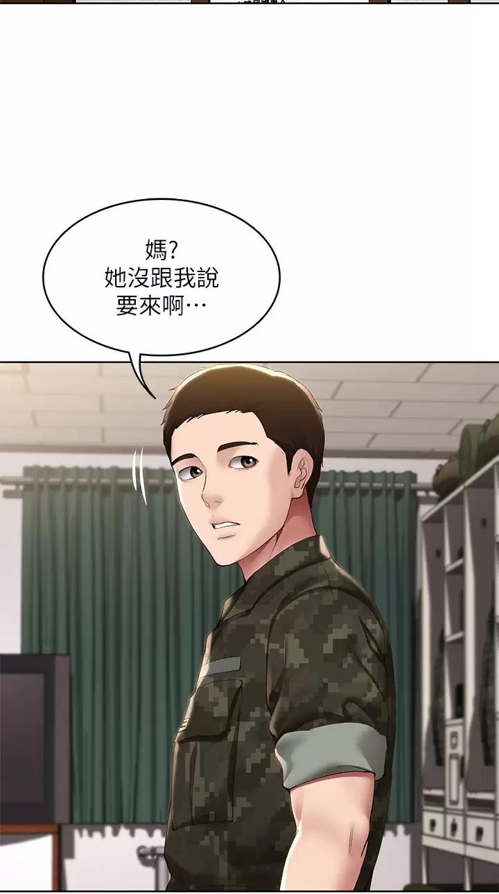 寄宿奇遇记漫画43漫画,第222话13图