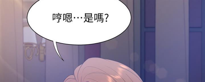 漫画自制女团漫画,第15章：疑问7图