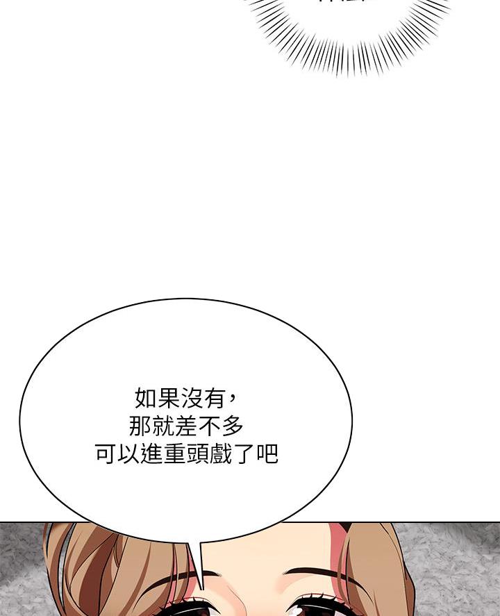 帐篷里的秘密漫画免费阅读漫画,第44话29图