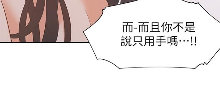 渴望爱火难耐漫画画免费画土豪漫画在线观看漫画,第15话95图