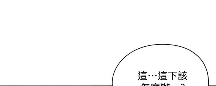还有空房吗？漫画漫画,第4话159图