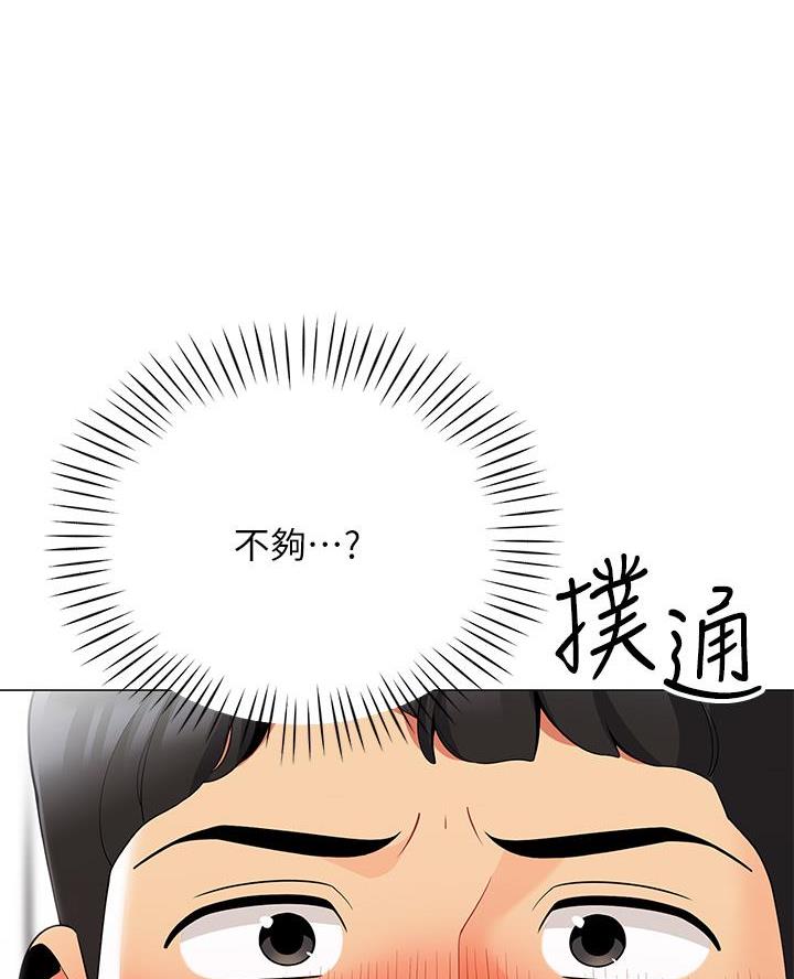 帐篷里的秘密漫画漫画,第45话73图