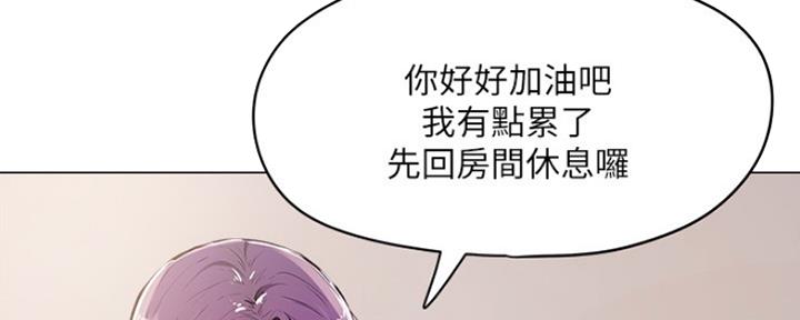 漫画还有空房么漫画,第13话103图