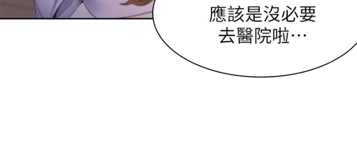 渴望爱火难酎漫画在线免费看漫画,第12话83图