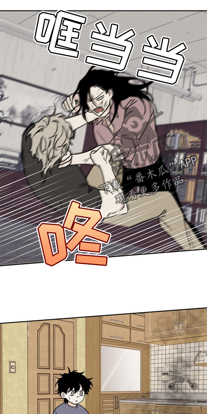 海之边境漫画漫画,第44章：烧焦的味道15图
