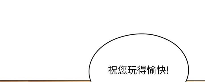 还有空房吗？漫画漫画,第16话161图