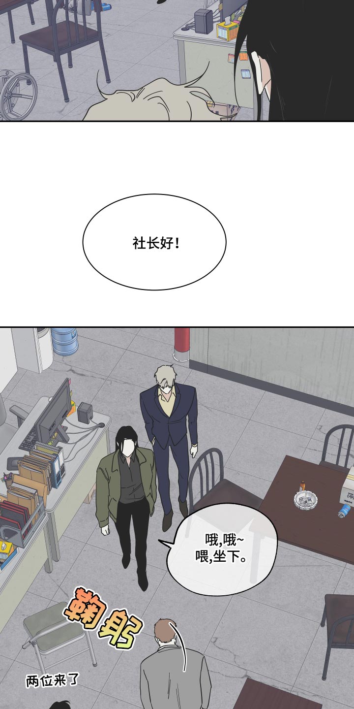 海之边境漫画漫画,第33章：他现在是我的商品20图