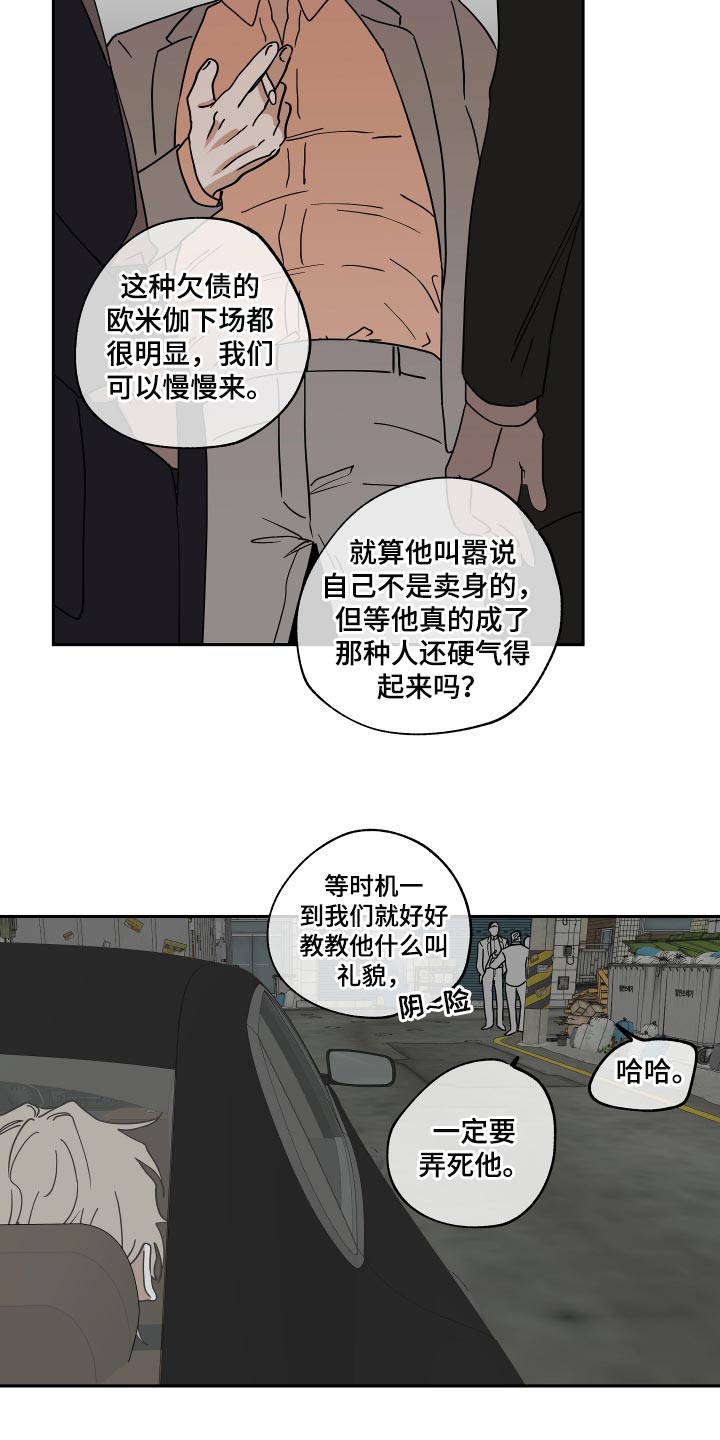 家有双妻漫画小说完整版漫画,第1章：被嫌弃的人4图