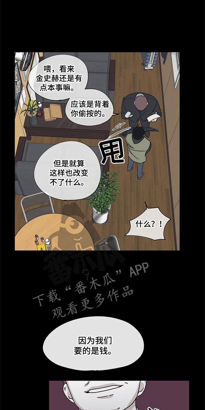 海之边境漫画漫画,第8章：过激反应17图