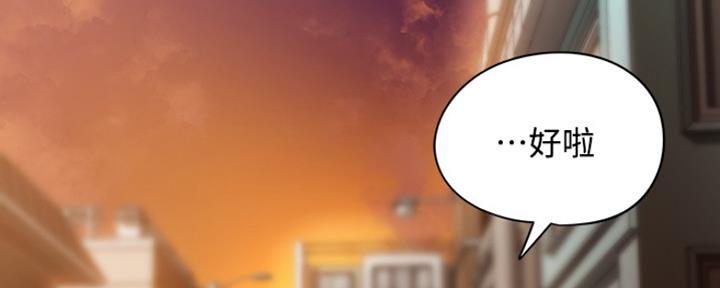 还有空房吗?漫画完整版漫画,第2话110图