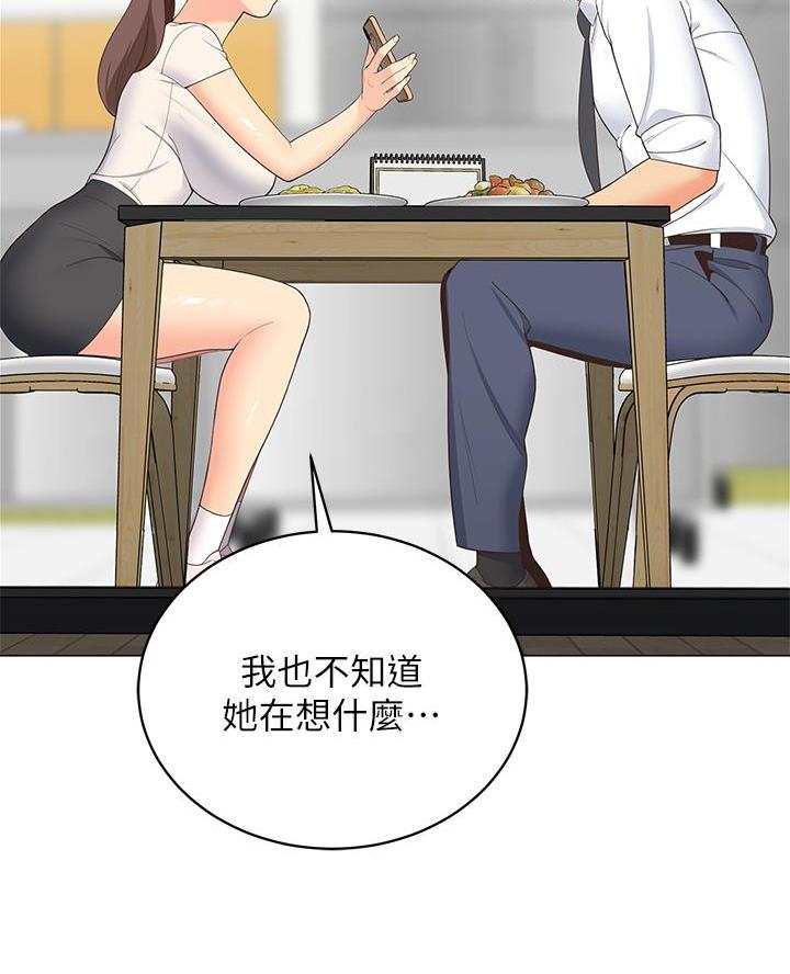 帐篷里的秘密漫画漫画,第33话24图