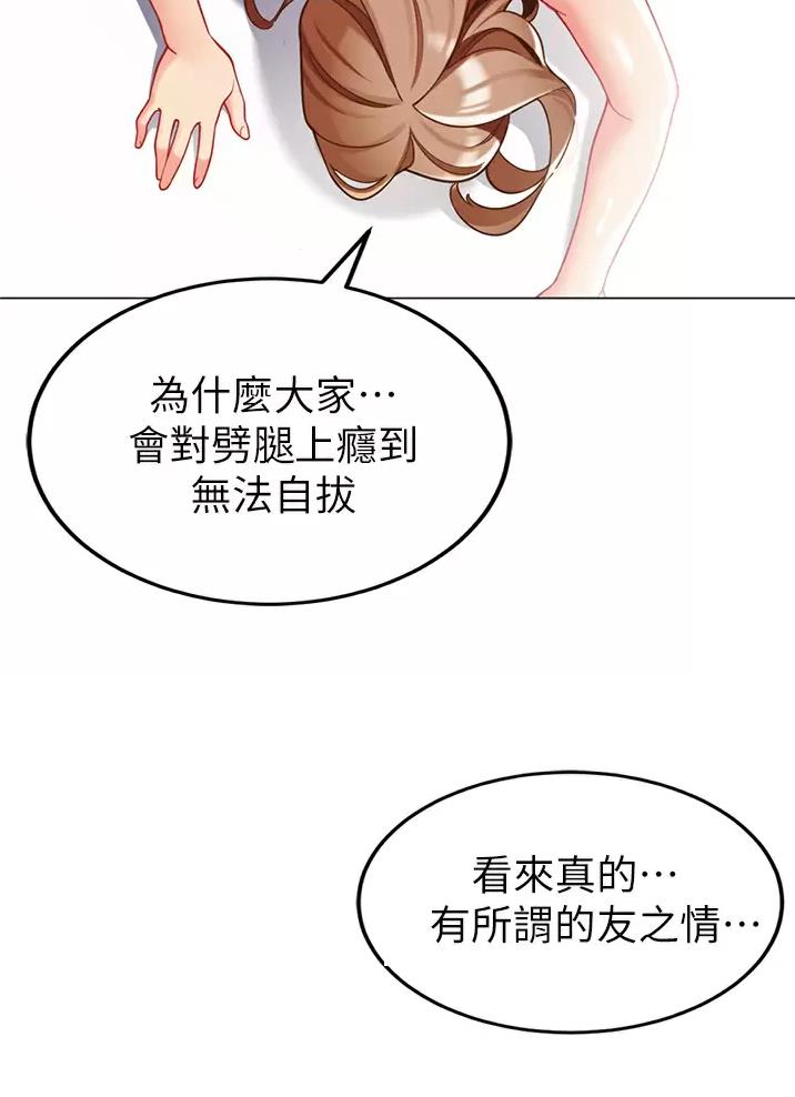 帐篷里的秘密漫画漫画,第77话13图