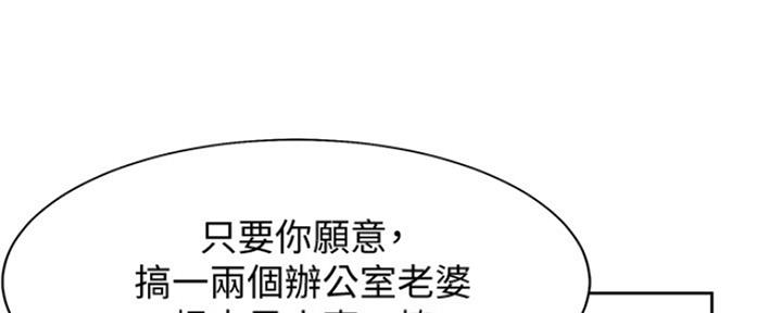 绝望列车漫画第二季有多少话漫画,第177章：散步1图