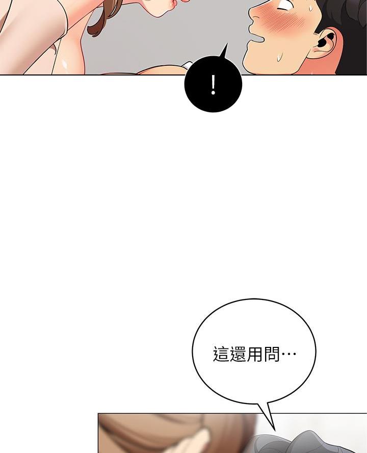 帐篷里图片漫画,第42话5图