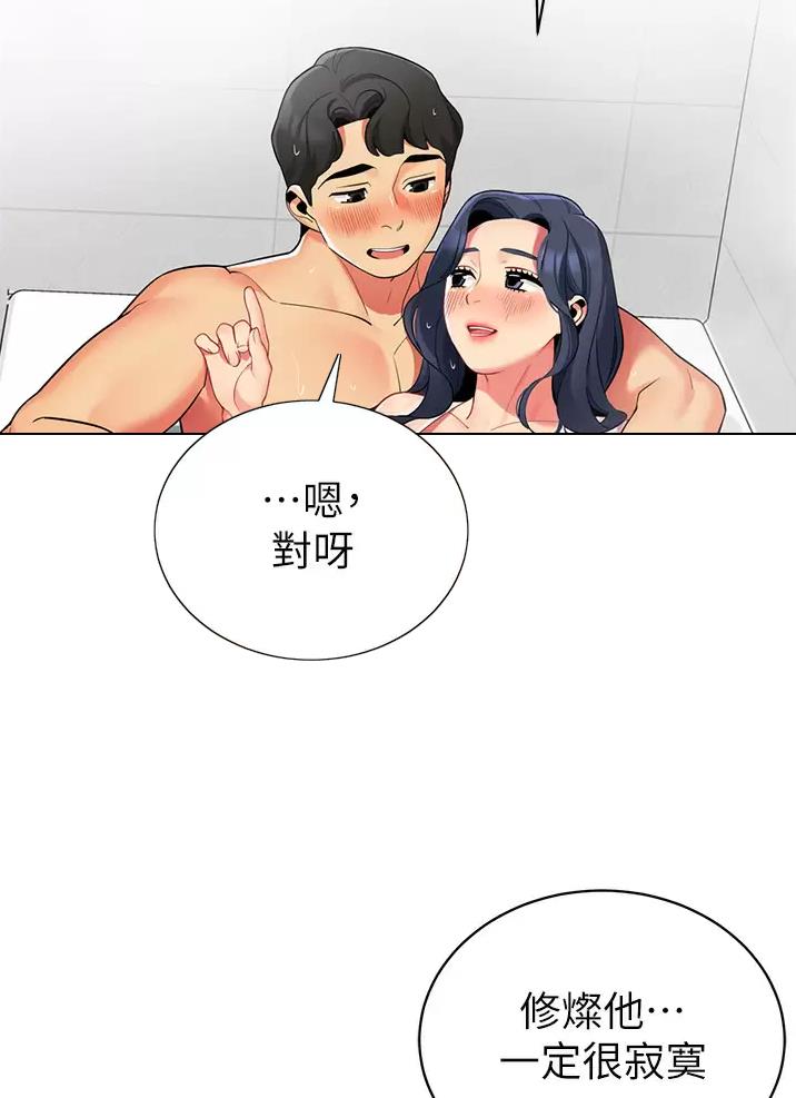 帐篷里的秘密漫画漫画,第83话26图