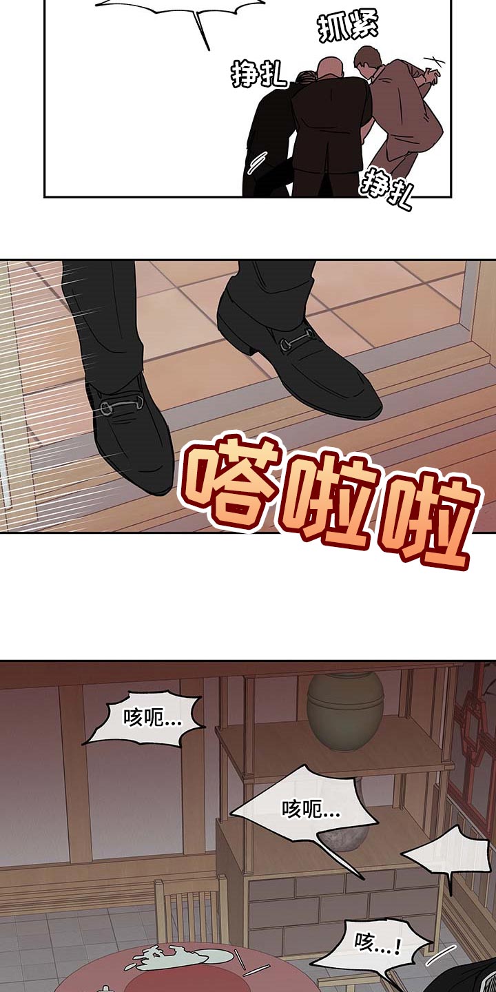 杀戮危机漫画漫画,第4章：特别的秘密9图