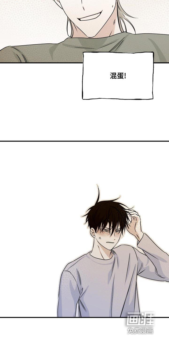 海之边境漫画漫画,第61章：【第二季】期待你的温柔15图