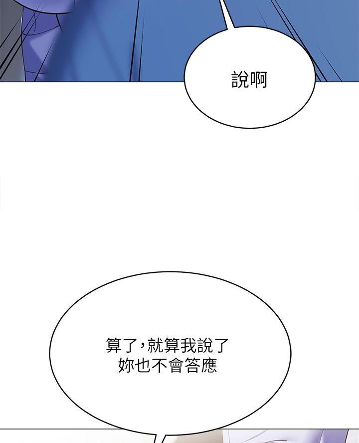 帐篷里的秘密漫画漫画,第35话33图