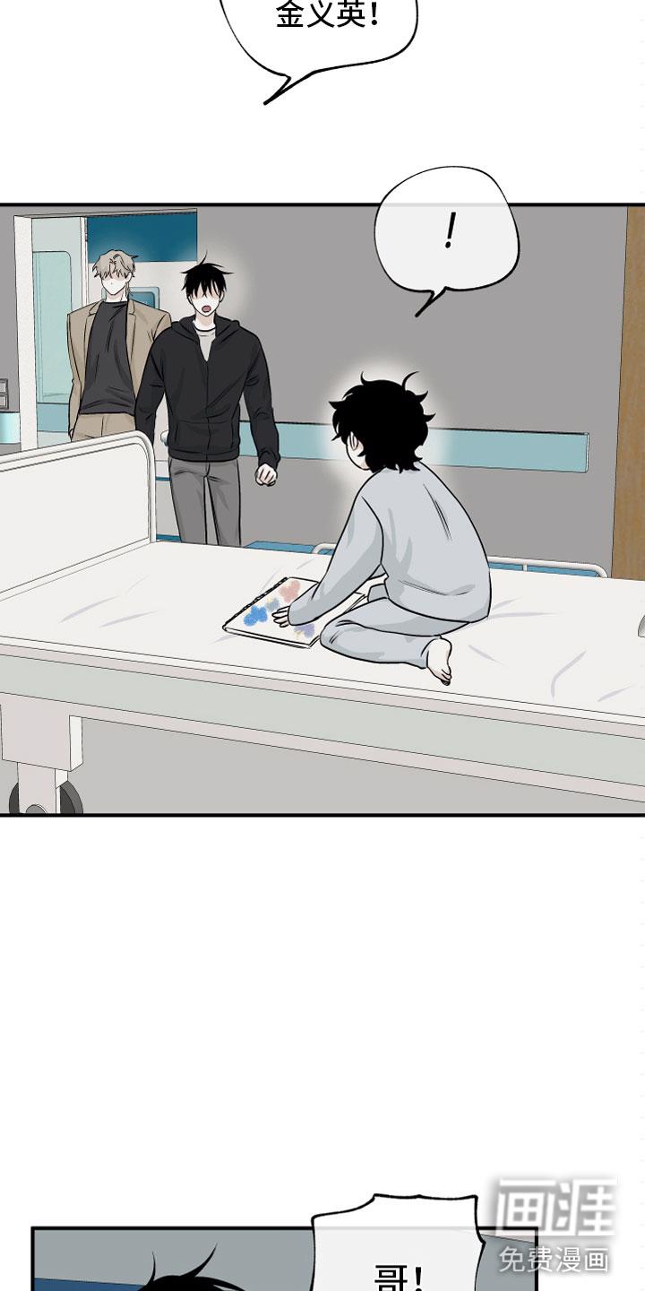 破坏计划漫画漫画,第8章：点名7图