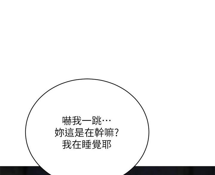 帐篷里的秘密漫画漫画,第50话31图