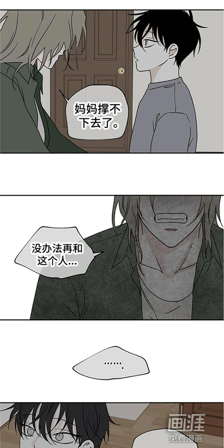 海之边境漫画漫画,第51章：责任8图