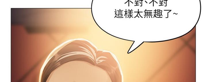 还有空房吗？漫画漫画,第16话33图