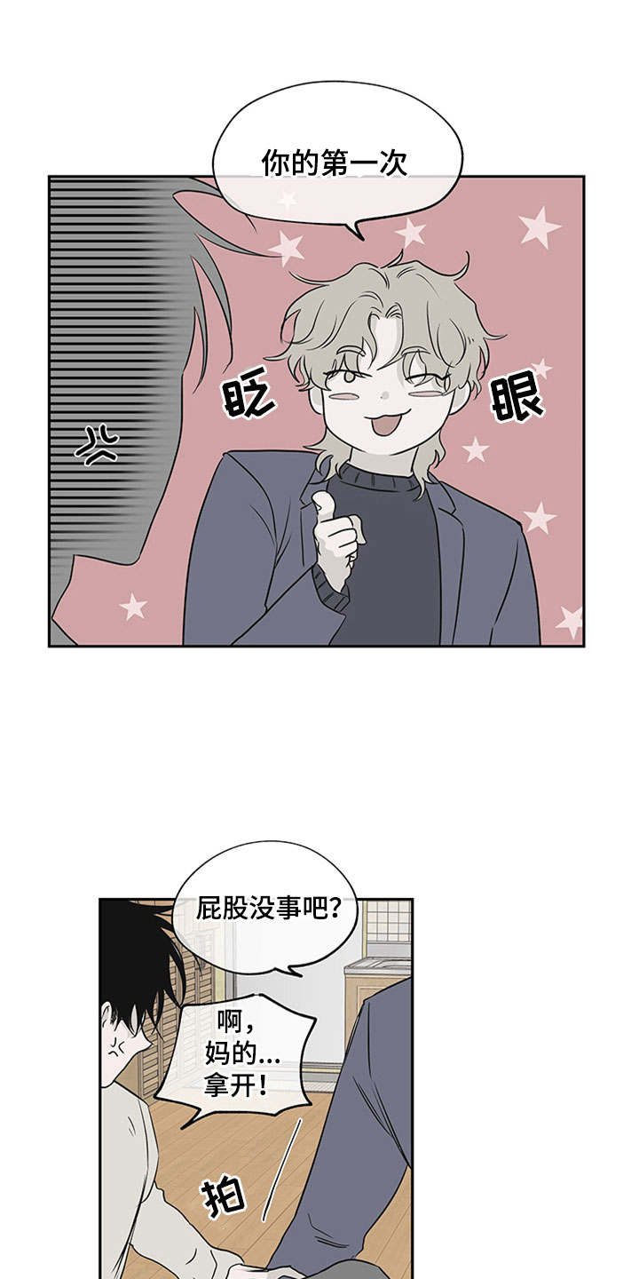 海之边境漫画漫画,第10章： 欺诈11图