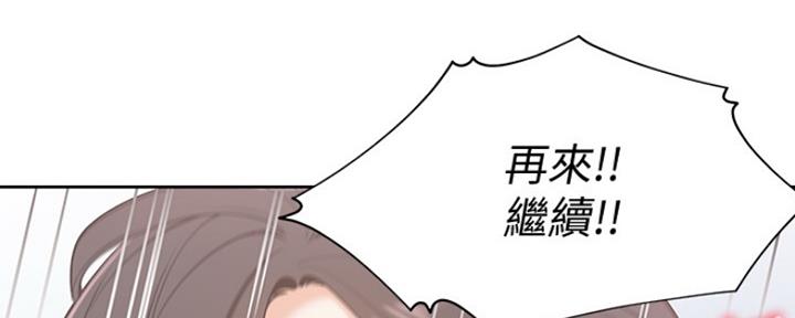 绝望列车漫画第二季有多少话漫画,第90章：让你舒服4图