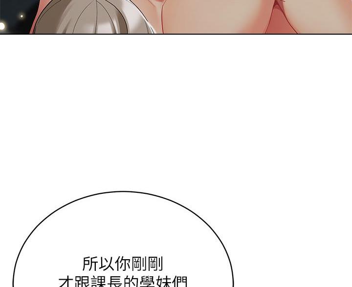 帐篷的图片漫画,第61话26图