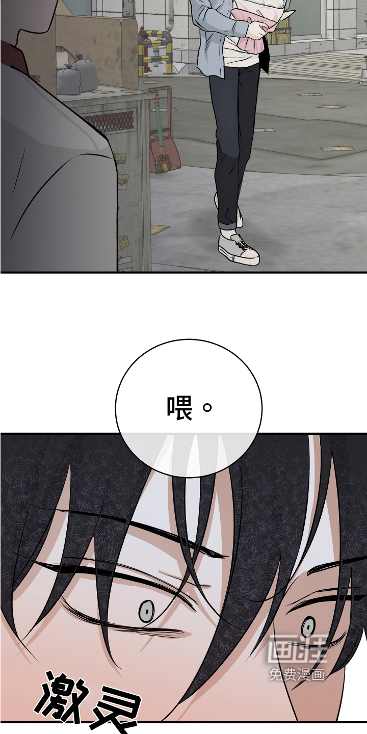 海之边境漫画免费阅读下拉式漫画漫画,第68章：【第二季】找上门7图