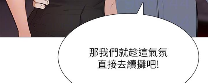 假冒女婿漫画,第45章：请多关照（完结）1图