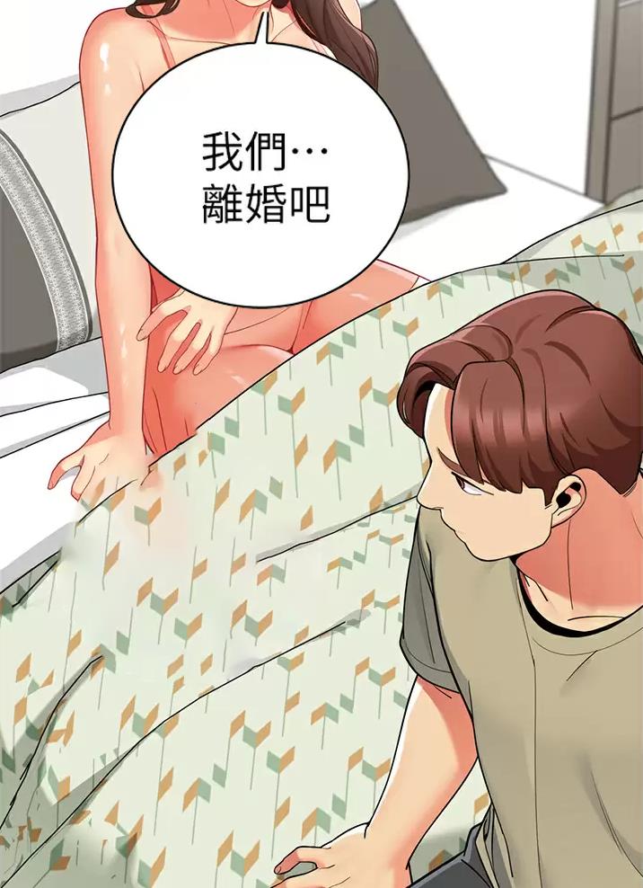 帐篷里的秘密漫画漫画,第77话5图