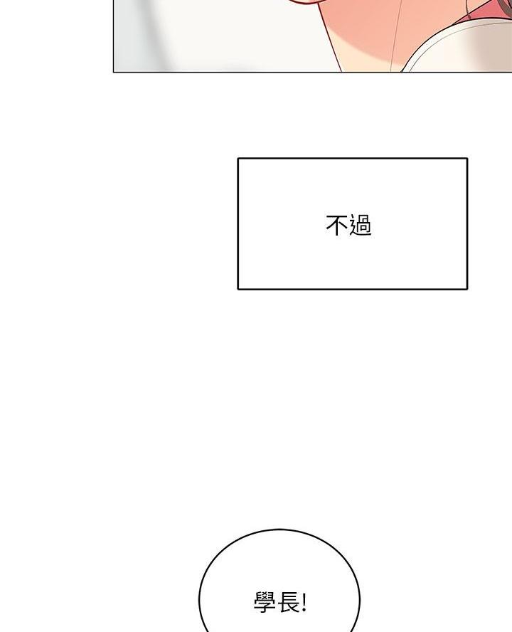 帐篷里的秘密漫画漫画,第47话7图