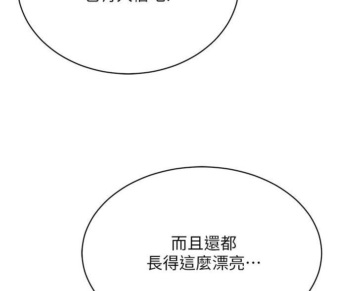 帐篷里的小秘密漫画作者是谁漫画,第53话4图