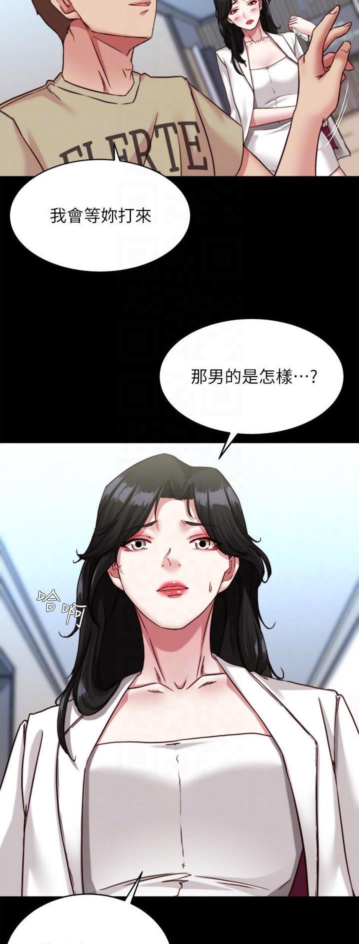 小裤裤笔记漫画下载漫画,第177话17图