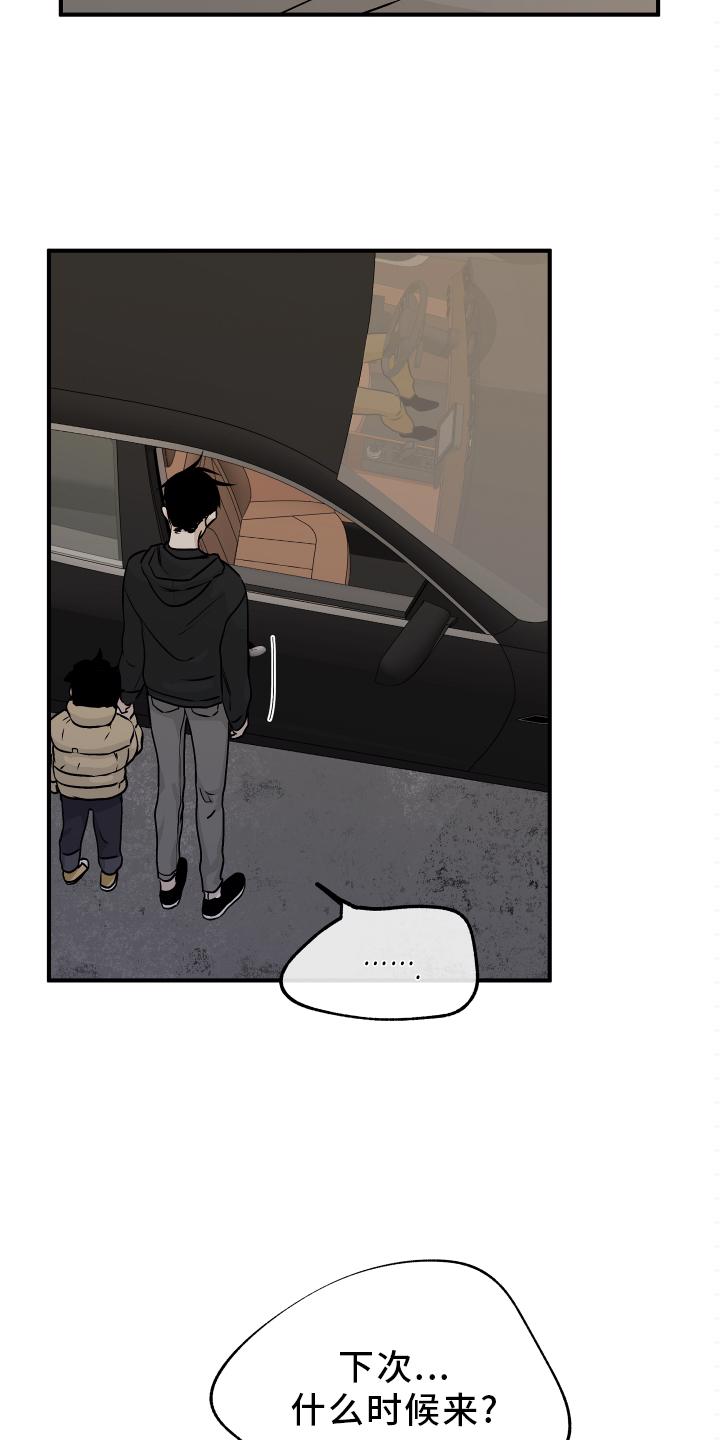 海之边境漫画漫画,第58章：【第二季】不理解18图