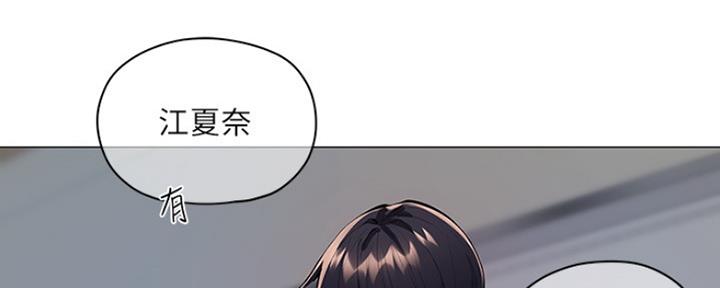 还有空房吗漫画2话漫画,第7话7图