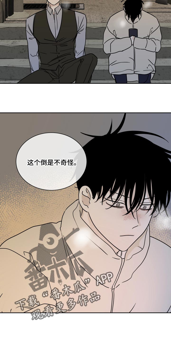 海之边境漫画漫画,第39章：医药费10图