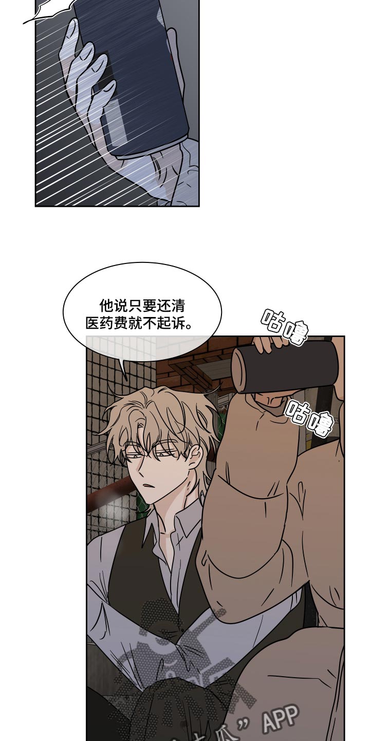 海之边境漫画漫画,第39章：医药费5图